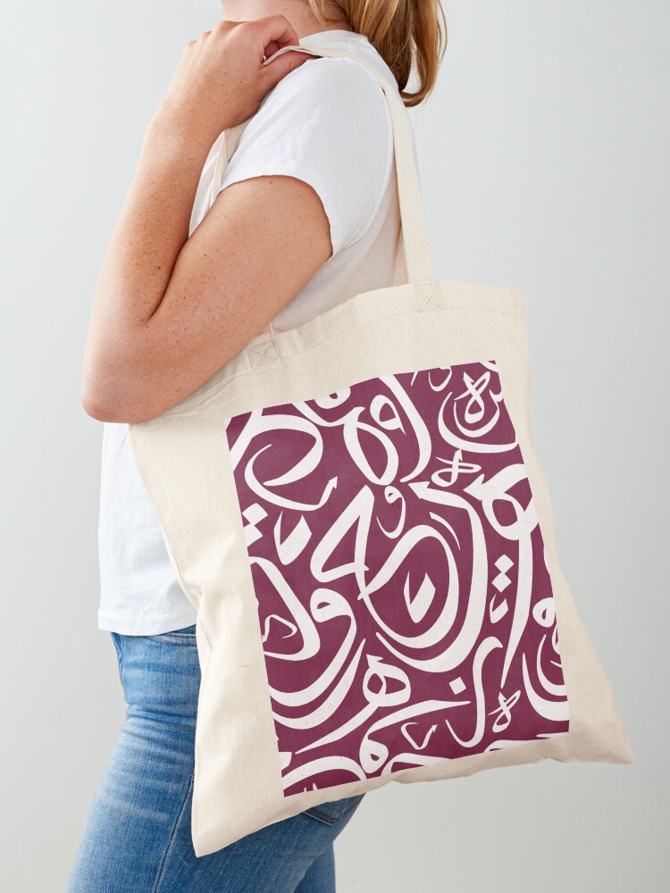 Women Bags In Qatar - ลายอักษรวิจิตรภาษาอาหรับ โปสเตอร์กาตาร์ กระเป๋าโท้ท กระเป๋าช้อปปิ้งสำหรับผู้หญิง กระเป๋าโท้ทส่วนตัว กระเป๋าโท้ทสำหรับผู้ชาย